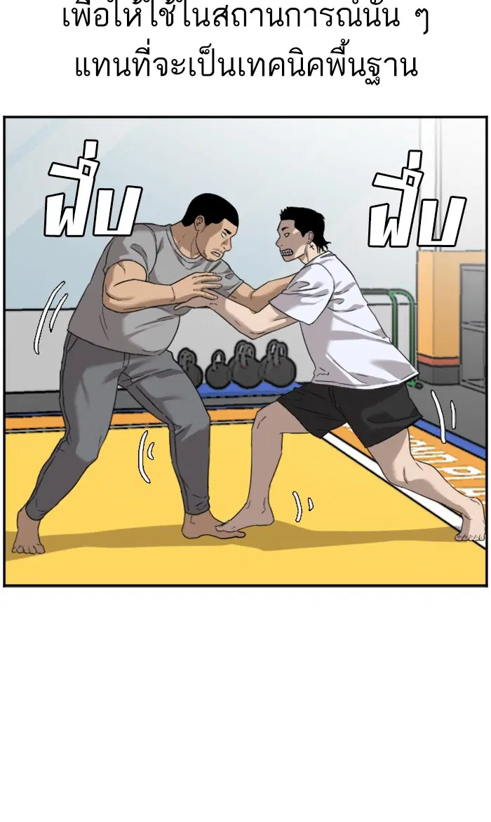 Bad Guy ตอนที่ 76 หน้า 82
