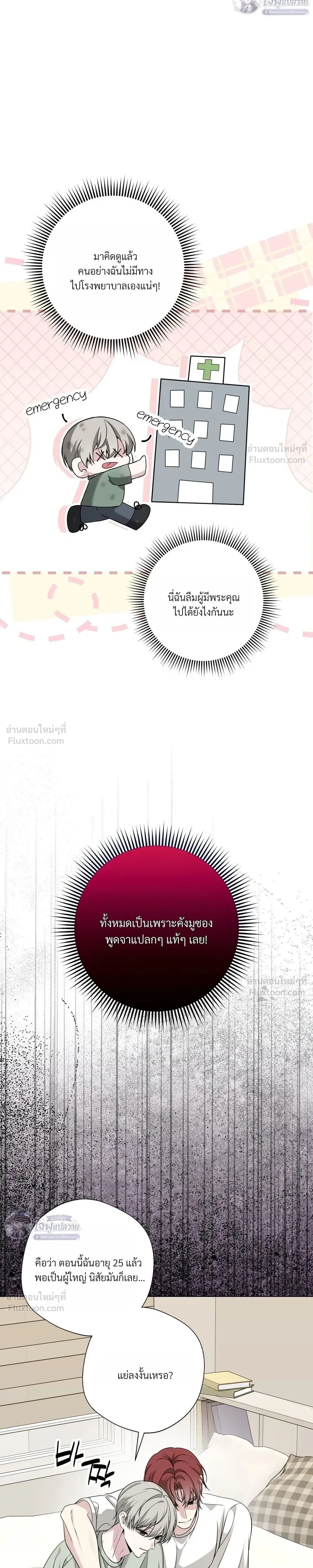 Memories Behind the Shutter – ความทรงจำหลังชัตเตอร์ ตอนที่ 2 หน้า 5