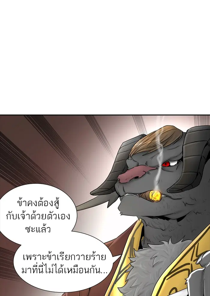 Tower of God ตอนที่ 368 หน้า 119