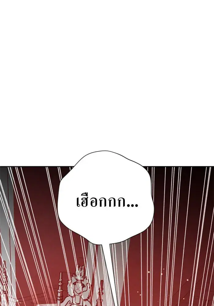 Your Throne ตอนที่ 125 หน้า 19