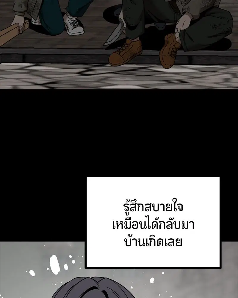 HERO KILLER ตอนที่ 93 หน้า 132