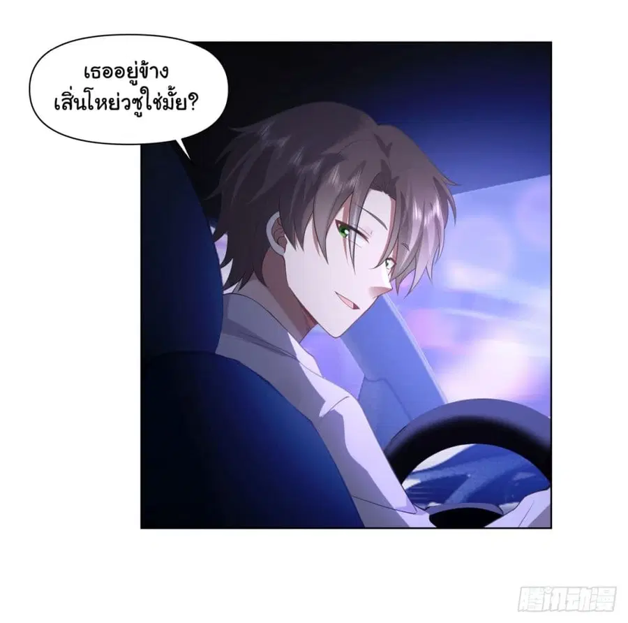 I Really Don’t Want to be Reborn ตอนที่ 148 หน้า 21