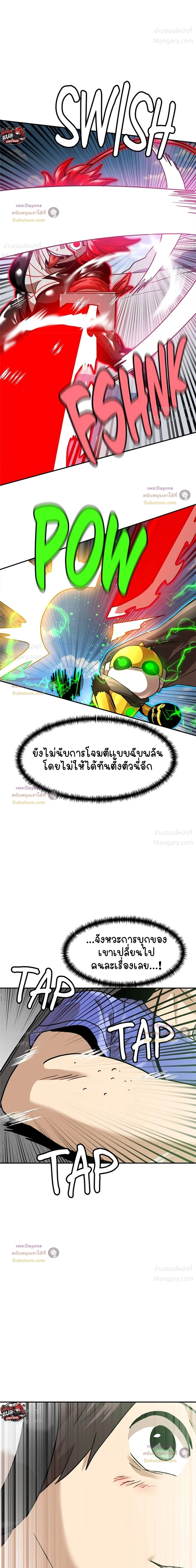 Double Click ตอนที่ 165 หน้า 10