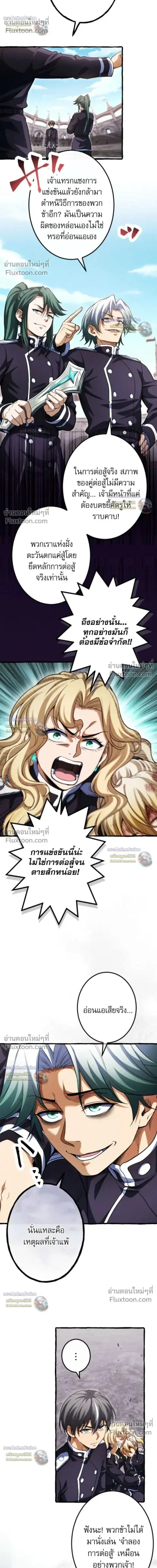 Return of the First Patriarch: The Strongest Reincarnates into His Descendant 1000 Years Later การกลับมาของบรรพชนรุ่นแรก: จอมยุทธ์ผู้แข็งแกร่งที่สุดกลับชาติมาเกิดเป็นทายาทในอีกพันปีต่อมา ตอนที่ 32 หน้า 14