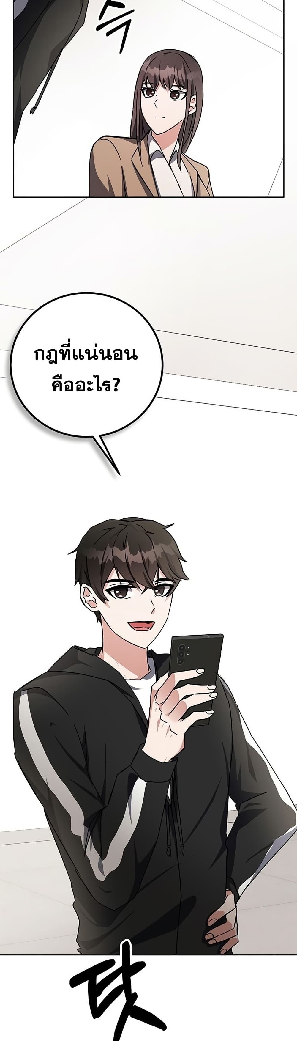 Transcension Academy สถาบันกวดวิชาสำหรับผู้เป็นเลิศ ตอนที่ 18 หน้า 22