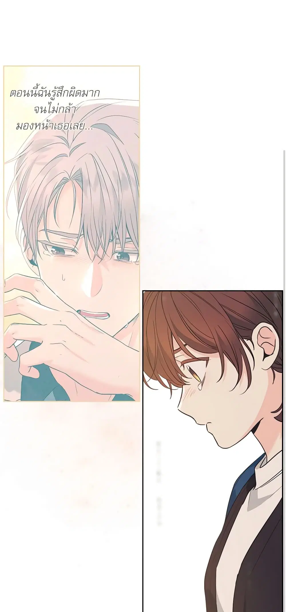 My Life as an Internet Novel ตอนที่ 183 หน้า 10