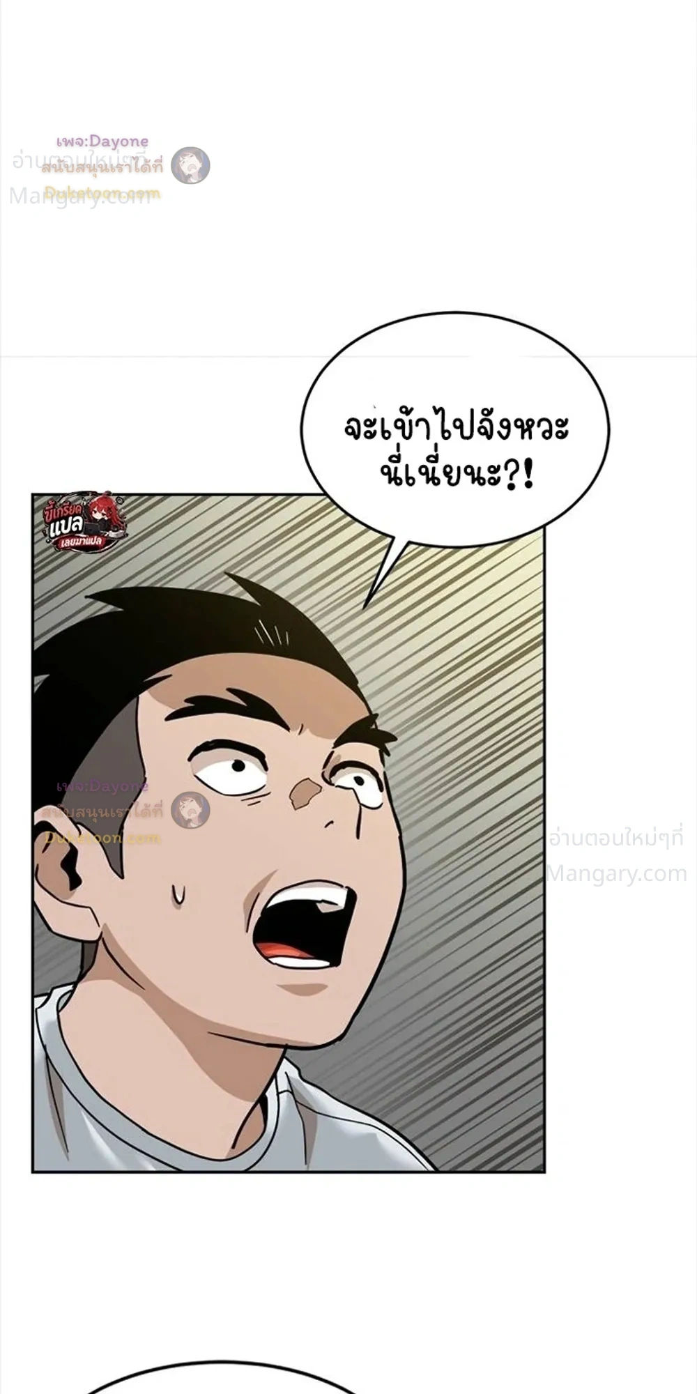 Double Click ตอนที่ 175 หน้า 34