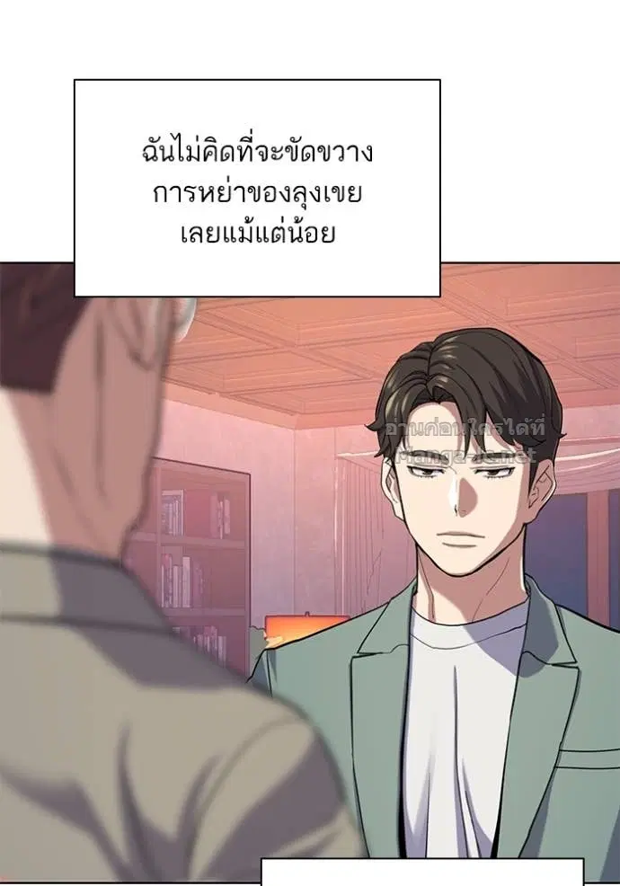Reborn Rich ตอนที่ 96 หน้า 47
