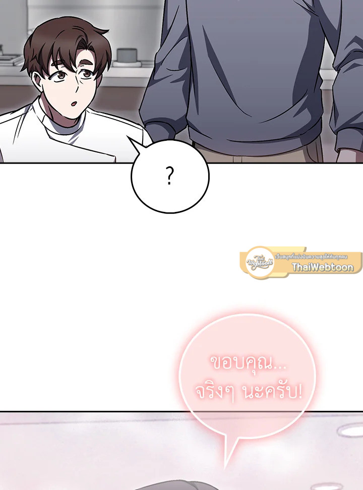 The Delivery Man From Murim ตอนที่ 62 หน้า 89