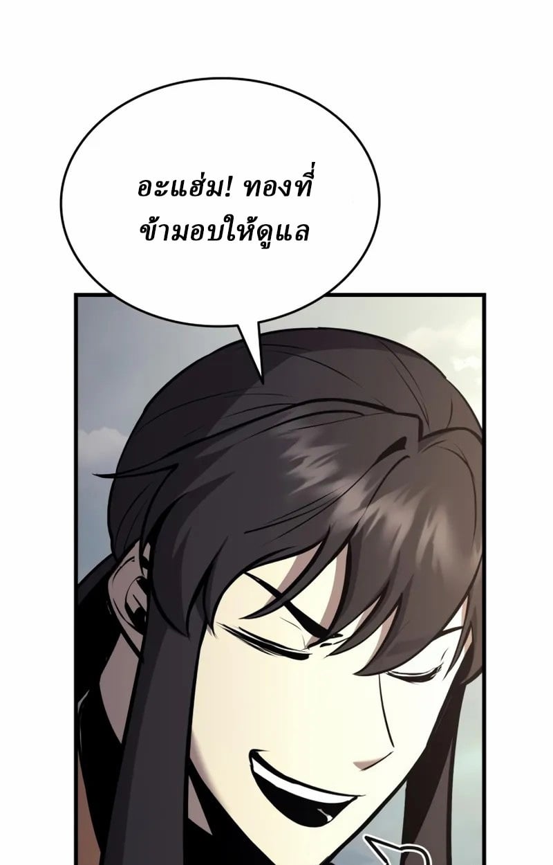 Rebirth of the Divine Demon การหวนคืนของมารสวรรค์ผู้พิชิตใต้หล้า ตอนที่ 9 หน้า 161
