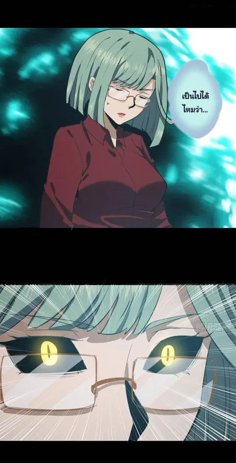 King Star Emperor ตอนที่ 44 หน้า 18