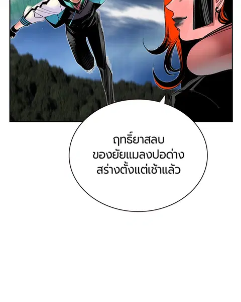 Jungle Juice ตอนที่ 79 หน้า 67