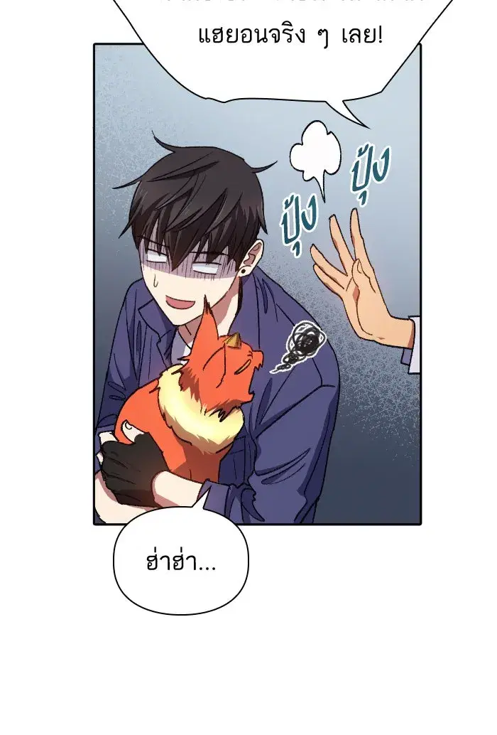 The S-Classes That I Raised (My S-Class Hunters) ตอนที่ 27 หน้า 86