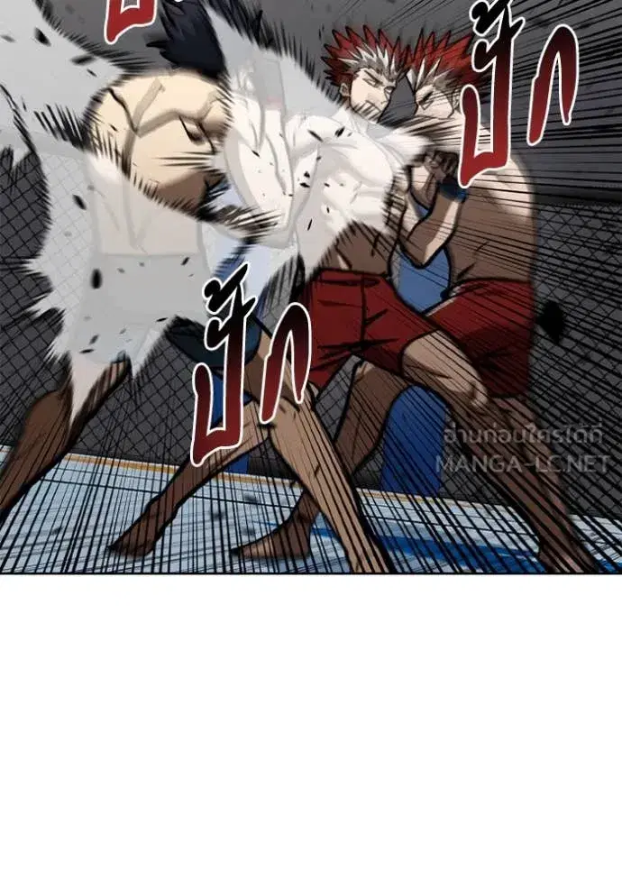King of the Octagon ตอนที่ 186 หน้า 101