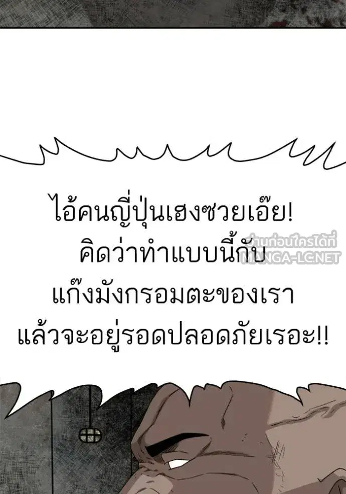 Bad Guy ตอนที่ 294 หน้า 93