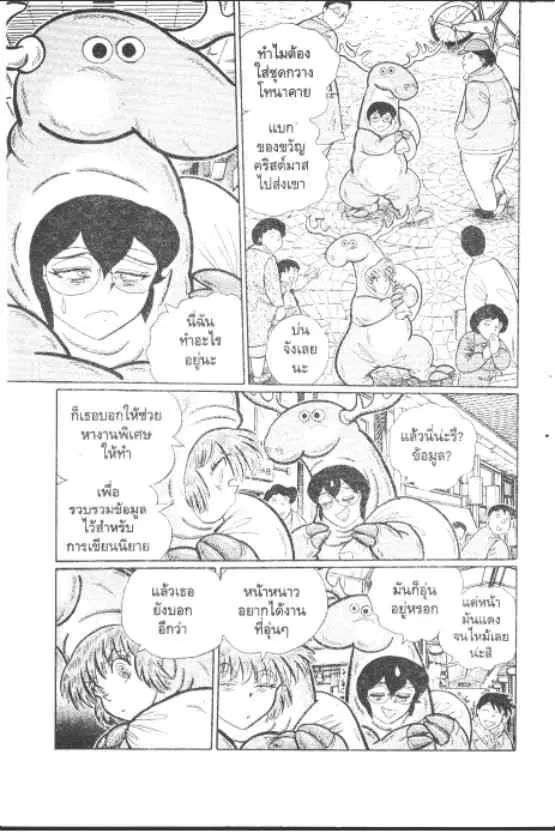 Gakkou Kaidan ตอนที่ 243 หน้า 2