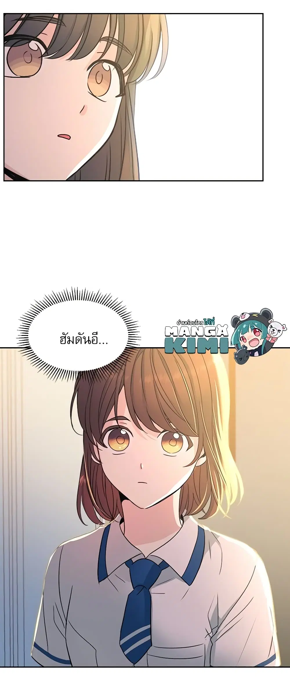 My Life as an Internet Novel ตอนที่ 94 หน้า 31
