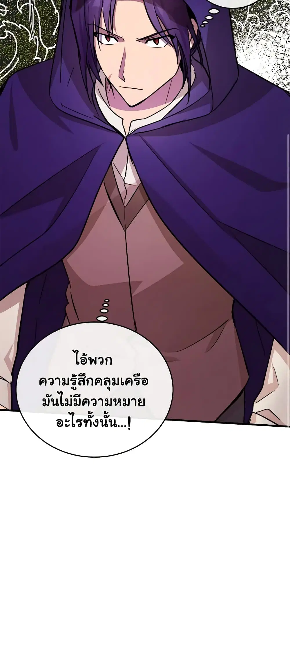 The Villainess Lives Again ตอนที่ 88 หน้า 48