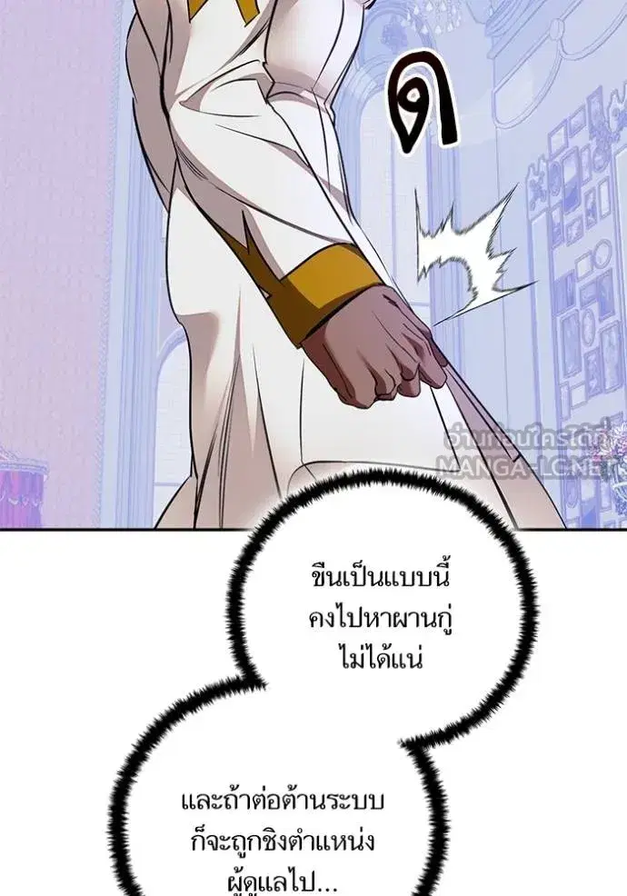 Return to Player ตอนที่ 179 หน้า 80
