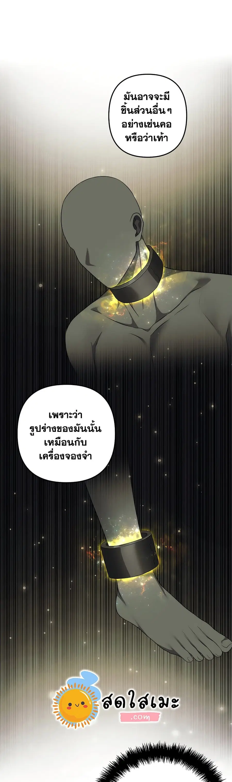 Ranker Who Lives A Second Time ตอนที่ 118 หน้า 34