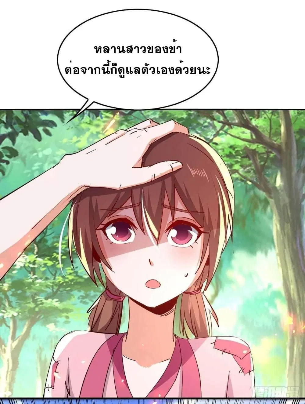Return of Divine Emperor ตอนที่ 218 หน้า 8