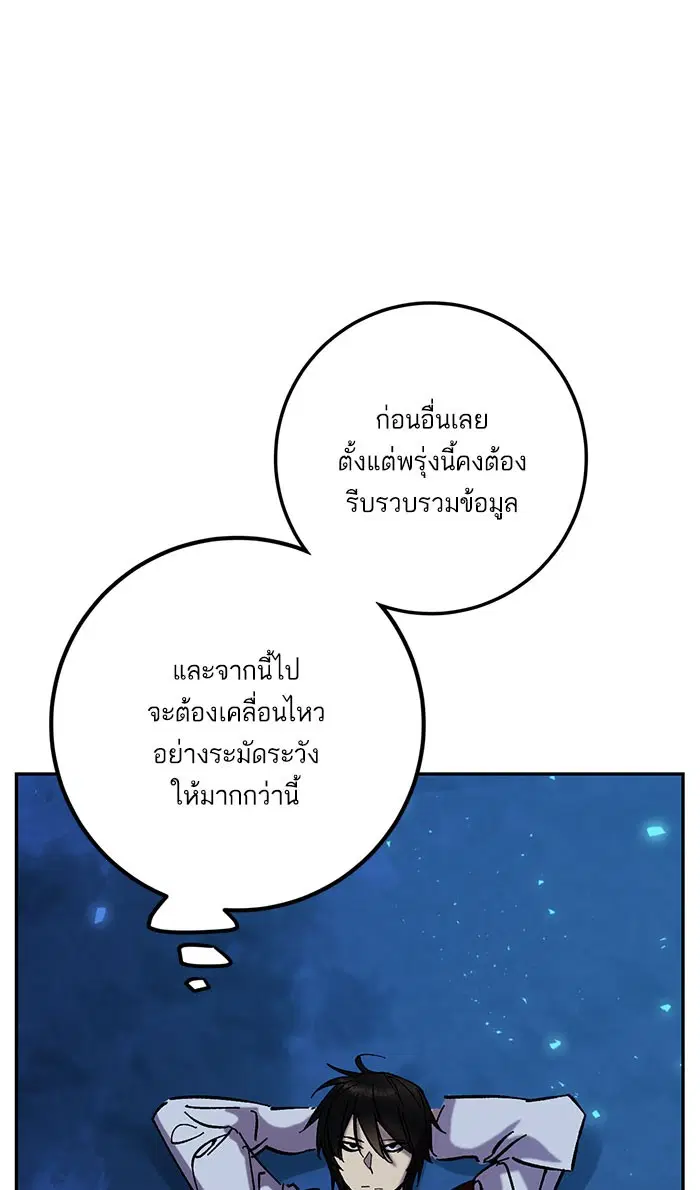 Return to Player ตอนที่ 29 หน้า 50