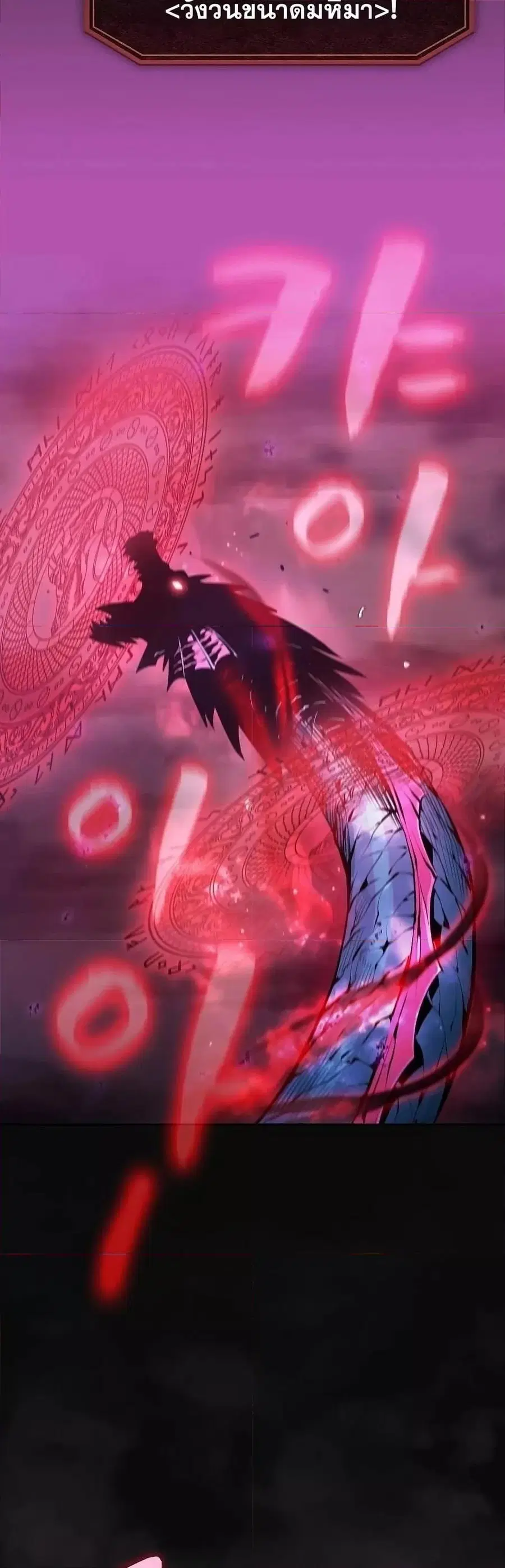 The Constellation That Returned From Hell ตอนที่ 89 หน้า 42