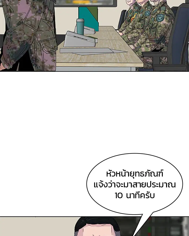 Kitchen Soldier ตอนที่ 34 หน้า 26