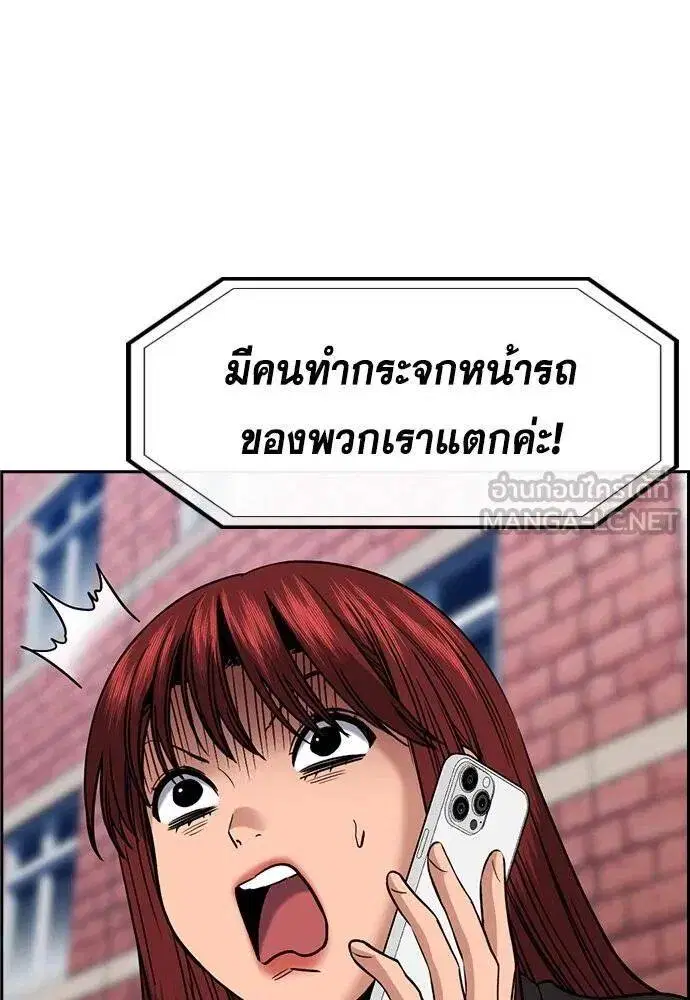 True Education ตอนที่ 184 หน้า 9