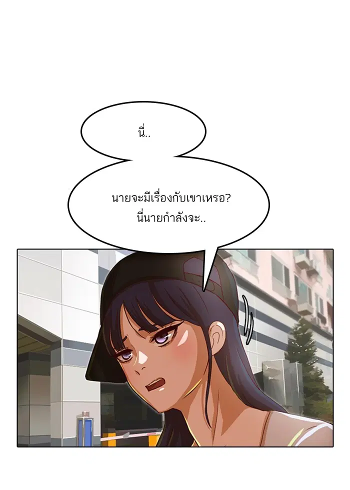 Random Chat ตอนที่ 69 หน้า 73