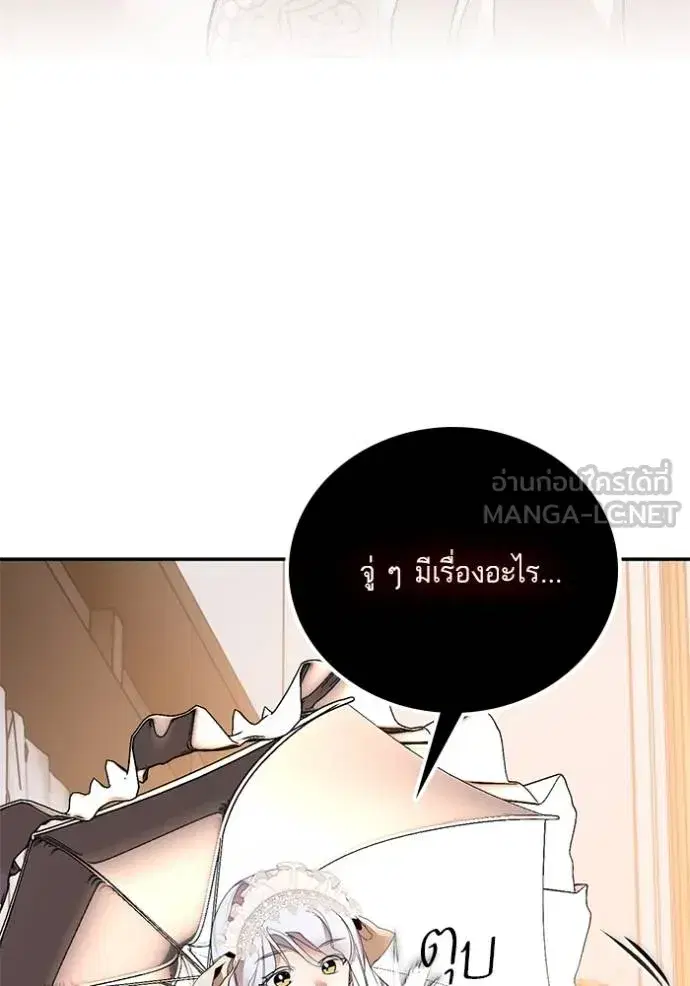 Return to Player ตอนที่ 167 หน้า 12