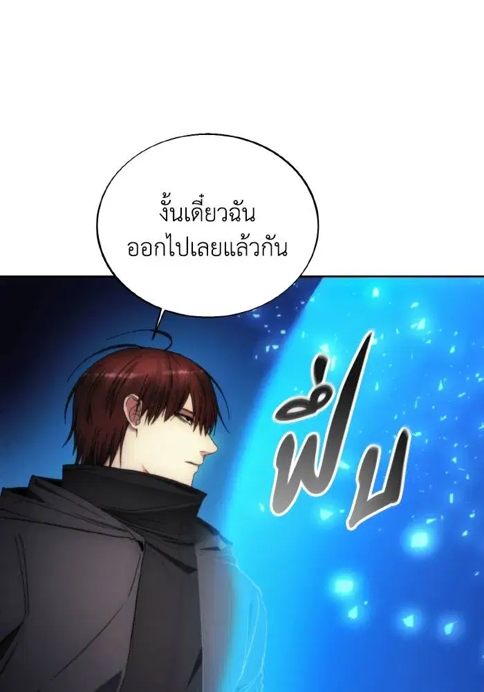 How to Live as a Villain ตอนที่ 89 หน้า 91