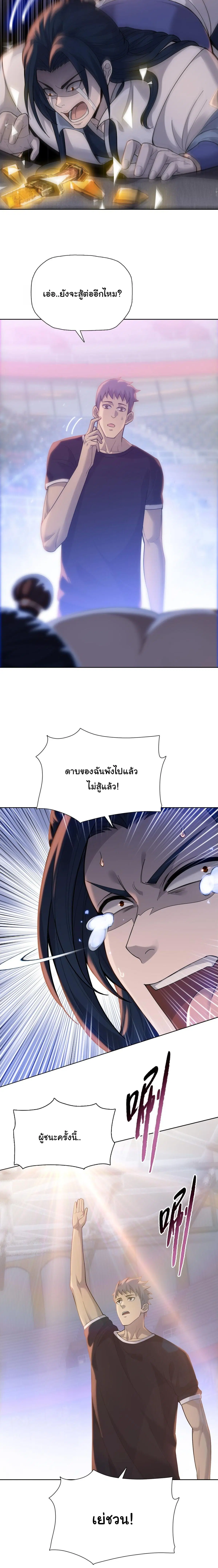 The Butcher Blade That Pierces All Realms – มีดเชือดหมูทะลุโลกา ตอนที่ 31 หน้า 4