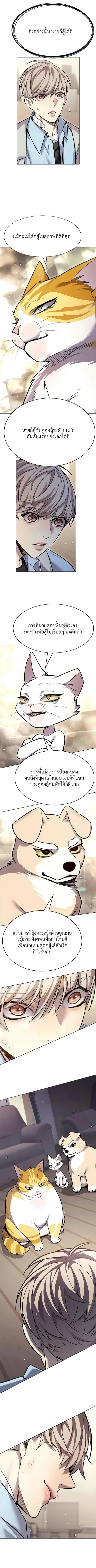 Eleceed ตอนที่ 354 หน้า 11