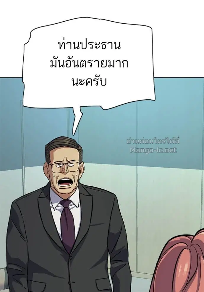 Reborn Rich ตอนที่ 107 หน้า 21