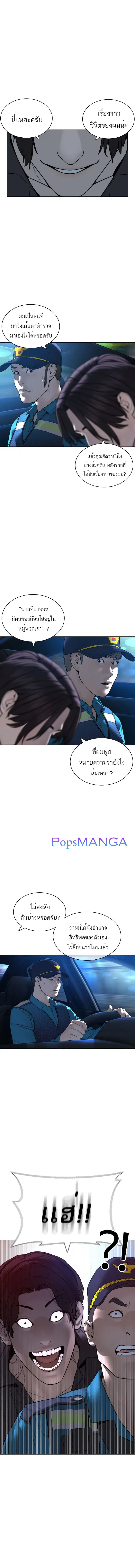 How to Fight ตอนที่ 135 หน้า 19