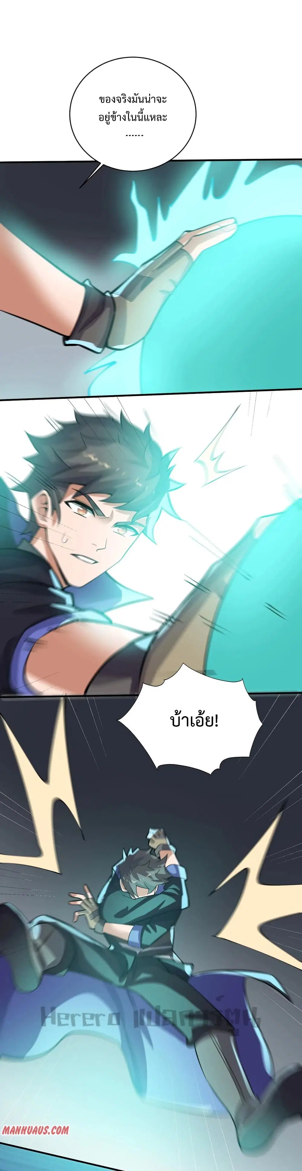 Super Warrior in Another World ตอนที่ 196 หน้า 11