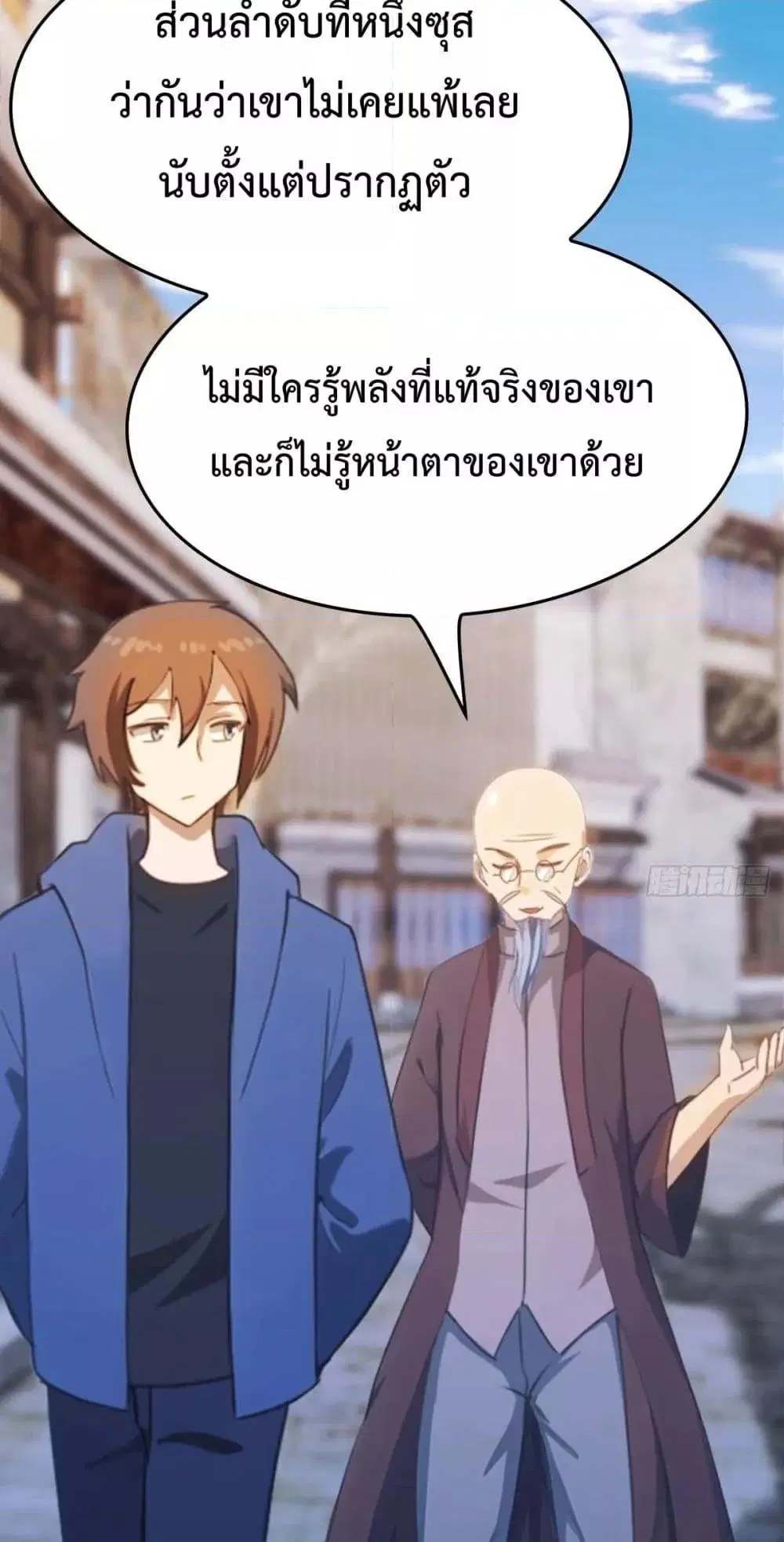 Master Cultivation Return ตอนที่ 468 หน้า 33