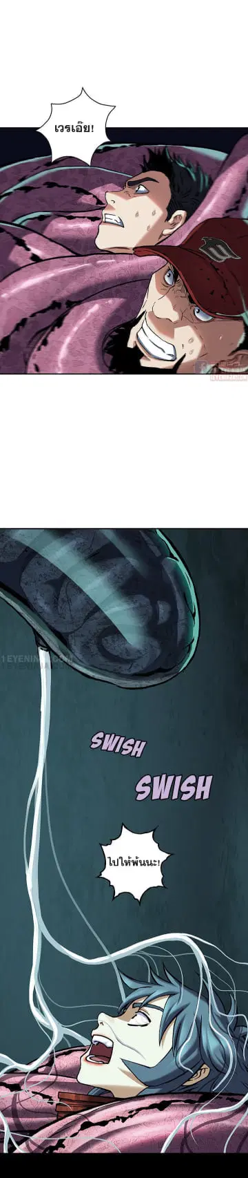 Leviathan ตอนที่ 145 หน้า 20