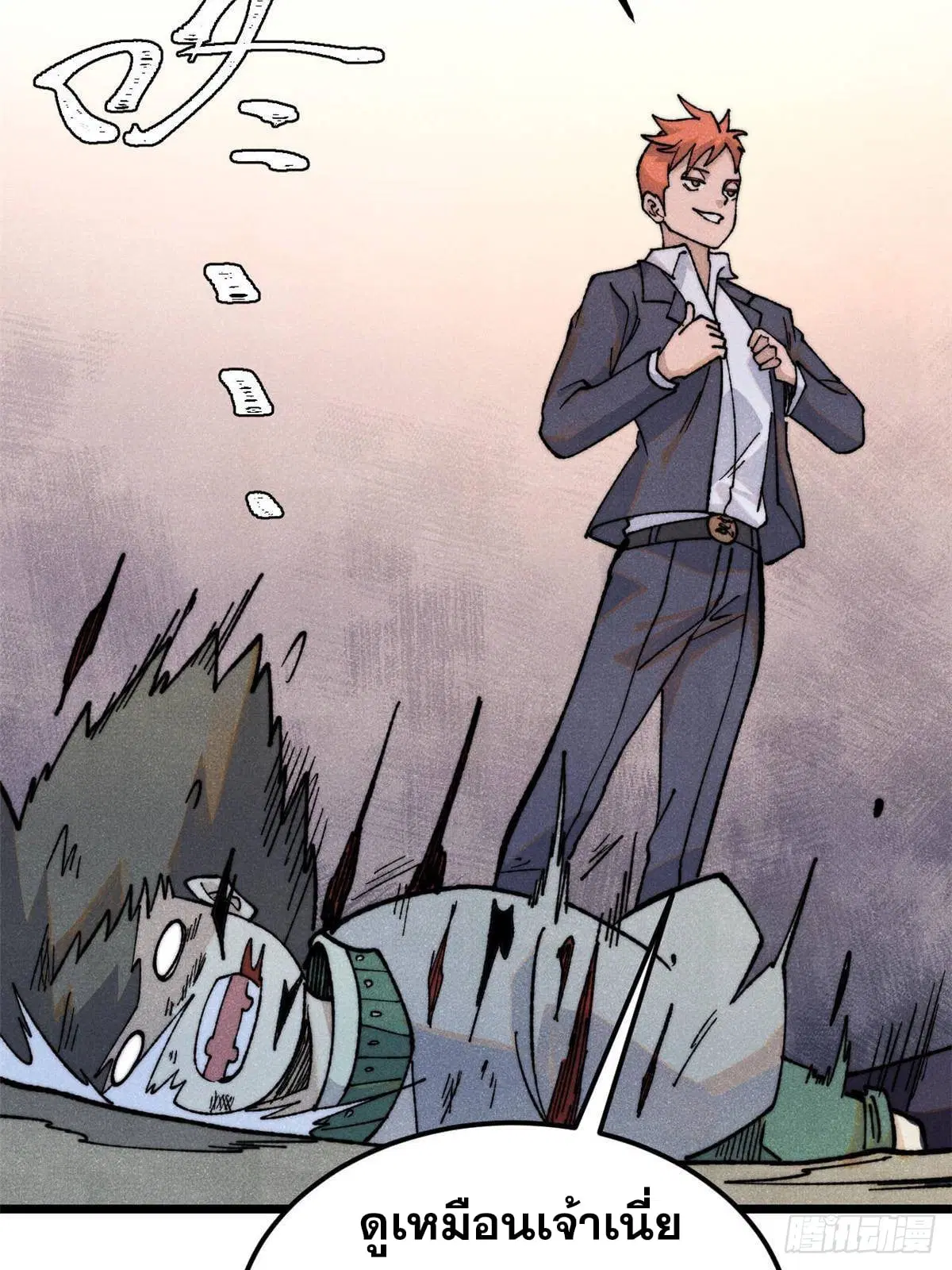 All Hail the Sect Leader ตอนที่ 335 หน้า 40