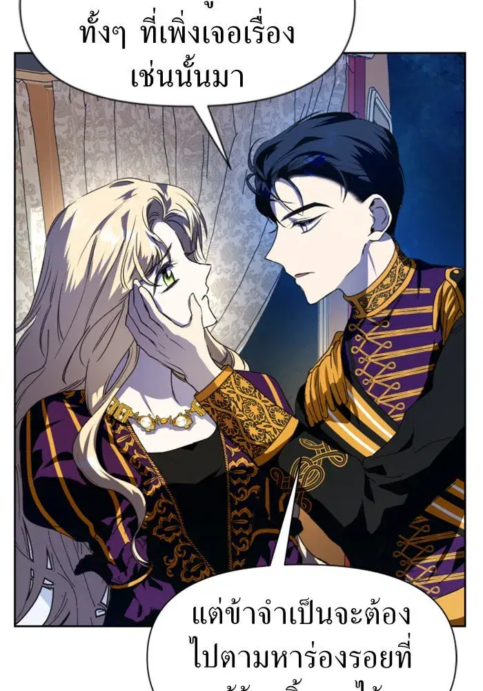 Your Throne ตอนที่ 19 หน้า 62