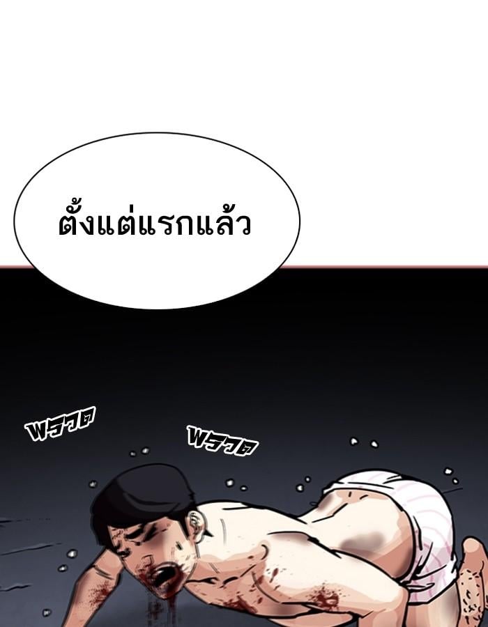 Lookism ตอนที่ 198 หน้า 158