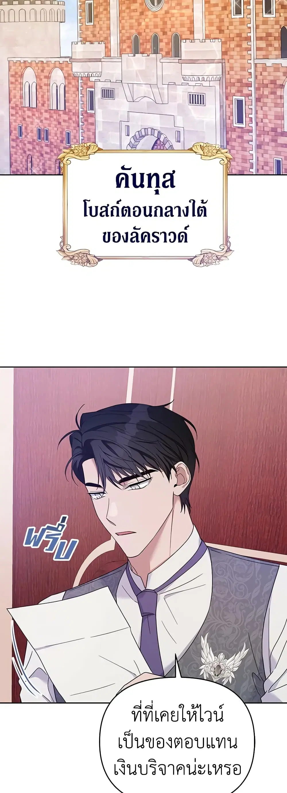 What It Means to Be You ตอนที่ 15 หน้า 44