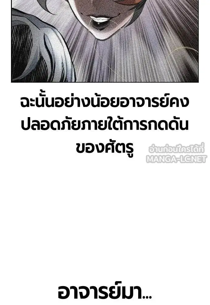 Jungle Juice ตอนที่ 168 หน้า 179