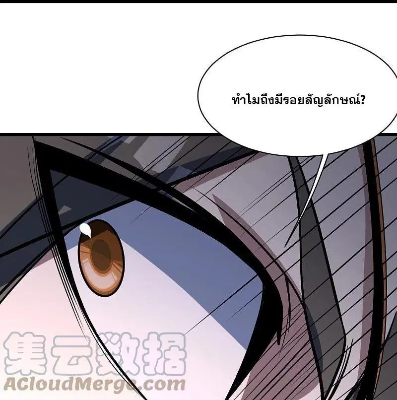 Matchless Emperor ตอนที่ 317 หน้า 14