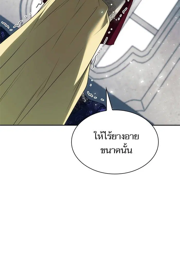 Sister I Am the Queen in This Life ตอนที่ 45 หน้า 136
