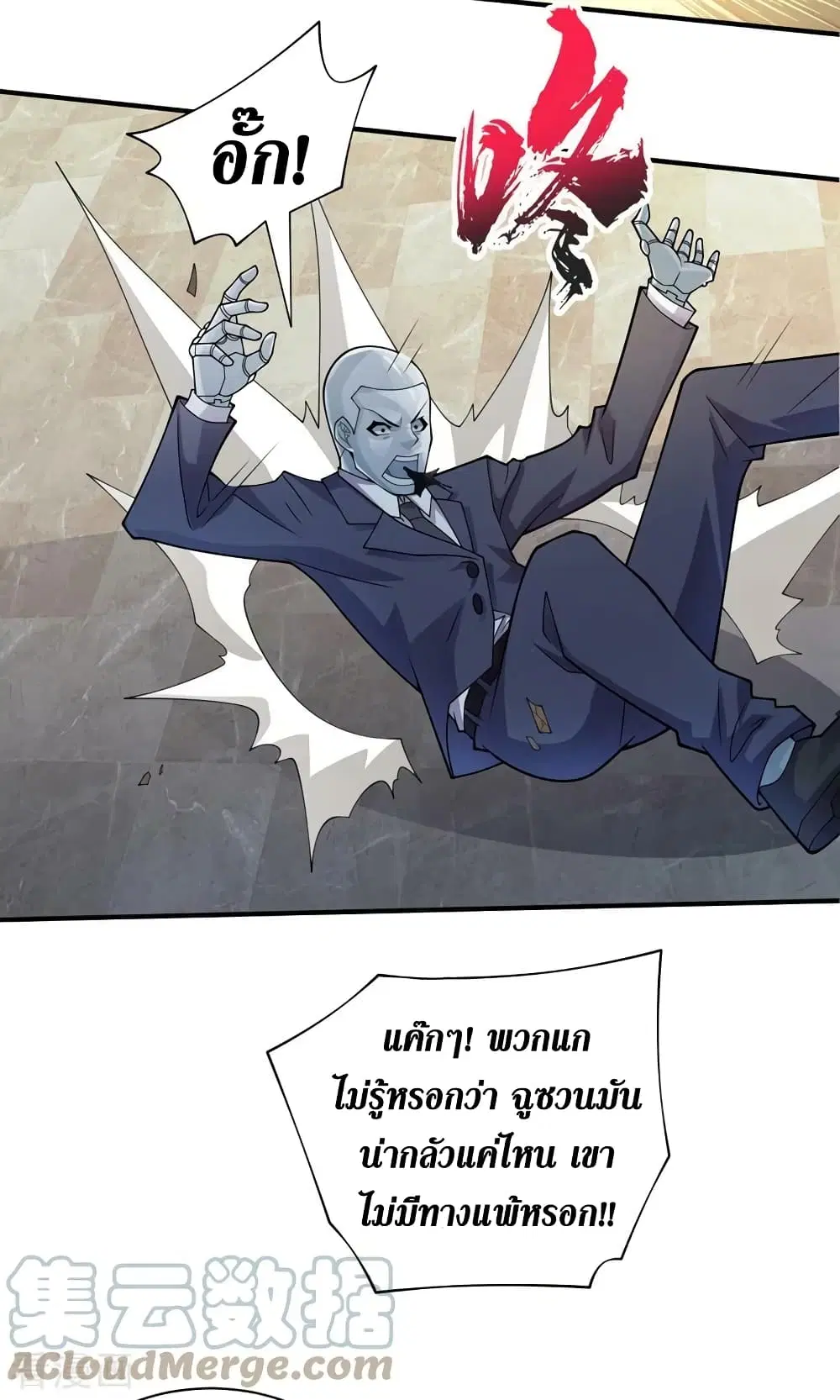 The Last Hero ตอนที่ 153 หน้า 18