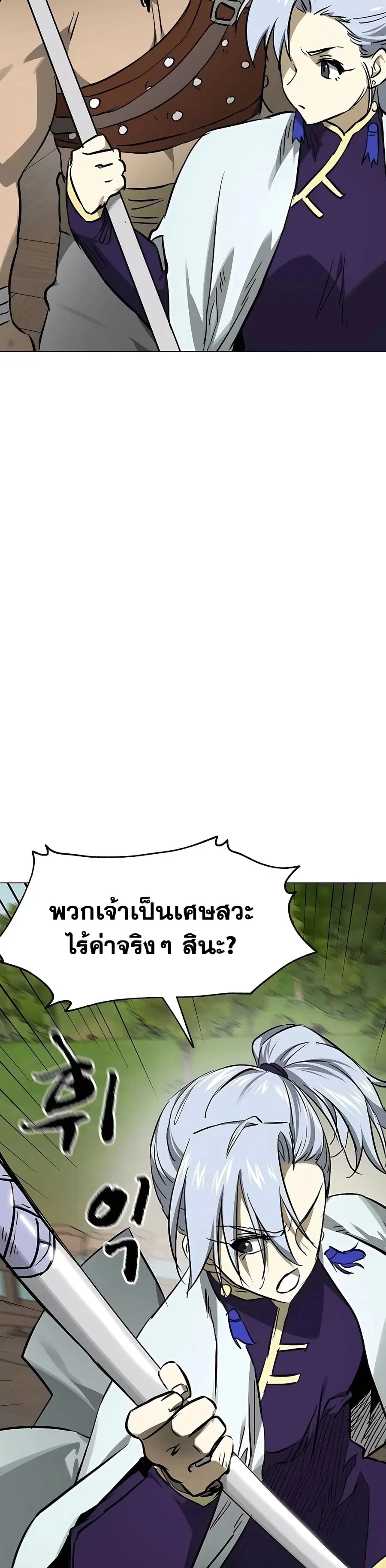 Infinite Level Up In Murim ตอนที่ 216 หน้า 16