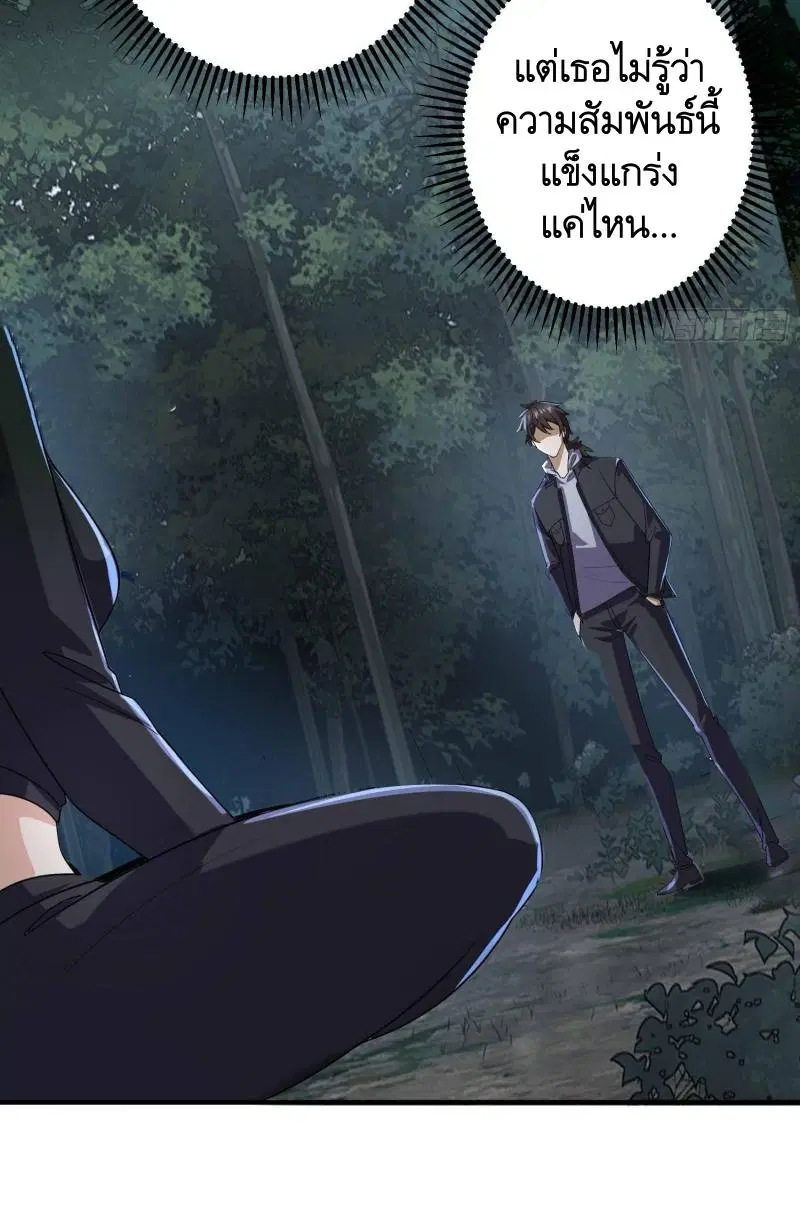 The First Order ตอนที่ 270 หน้า 30