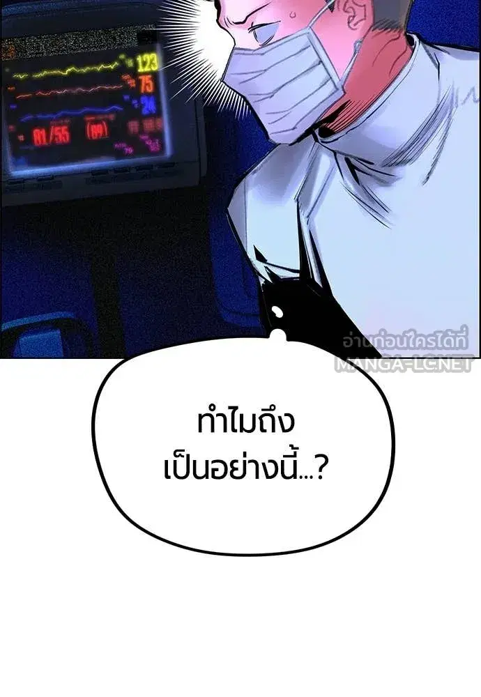 Jungle Juice ตอนที่ 185 หน้า 111